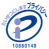 Pマーク
