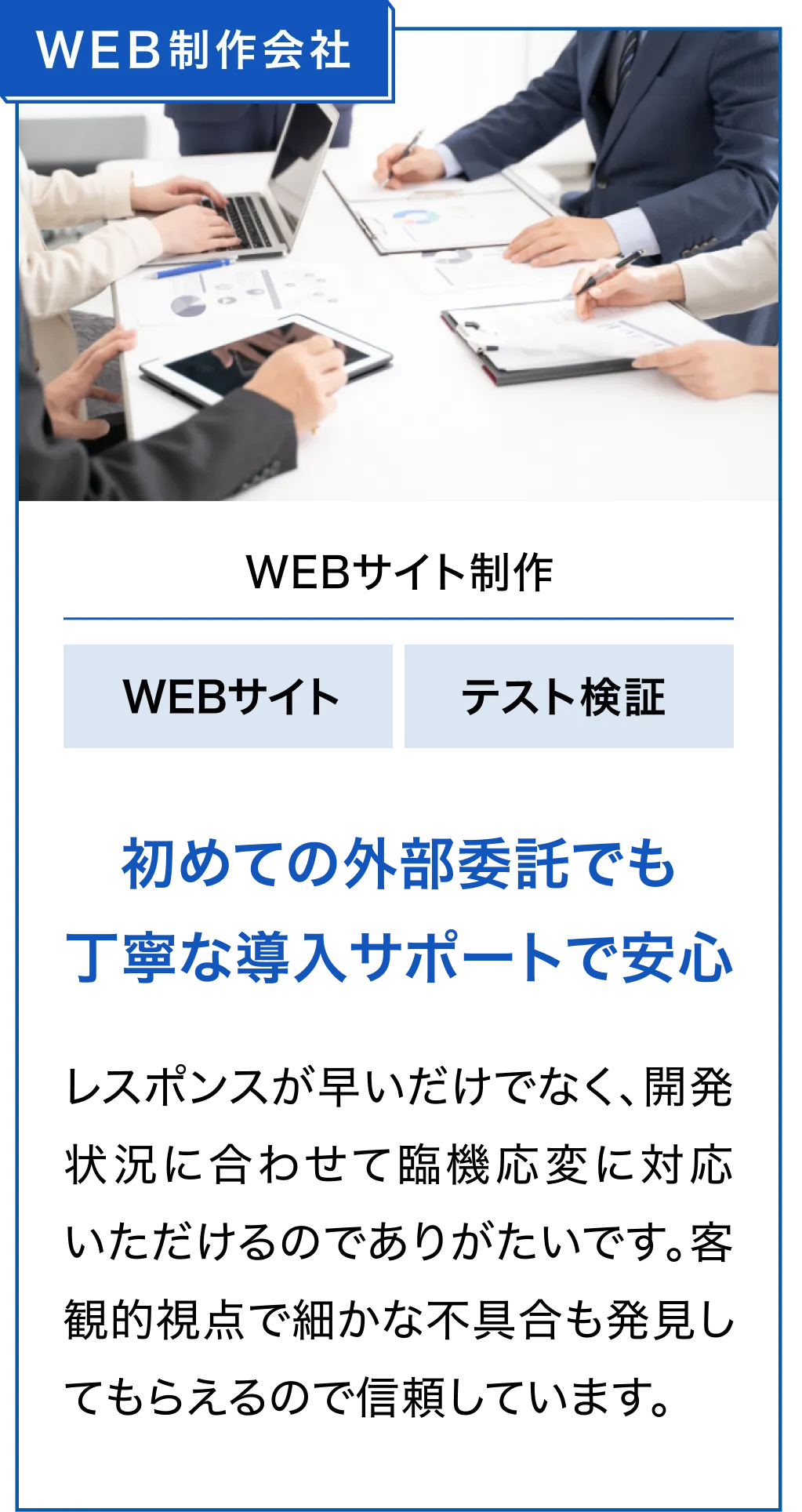 WEB制作会社