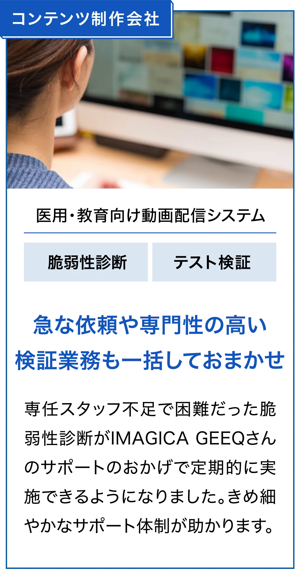 コンテンツ制作会社