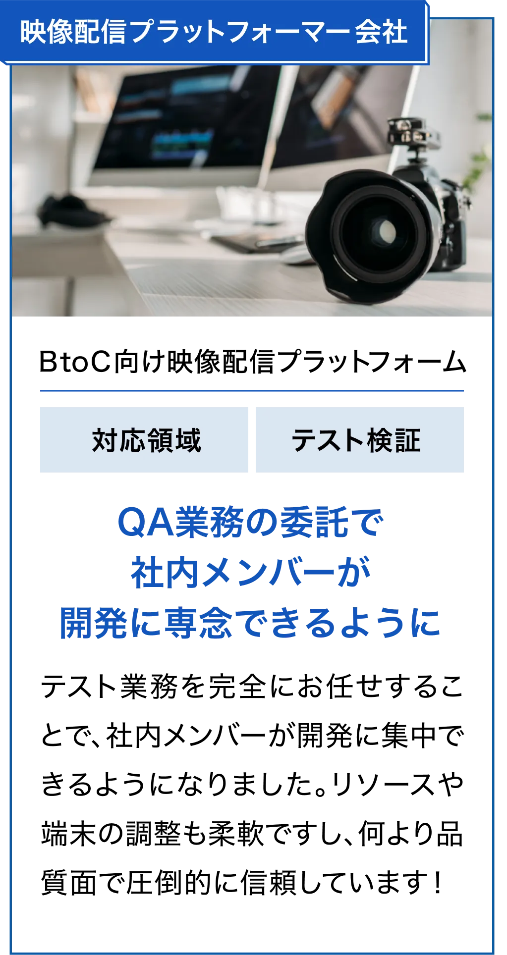 映像配信プラットフォーマー会社