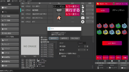 テスト自動化への取り組み